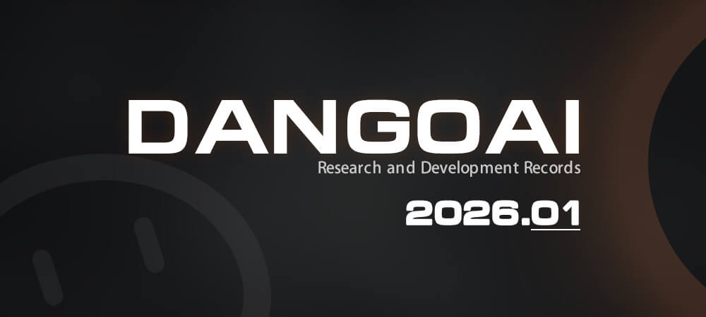 【26年01月】团子AI研发日志