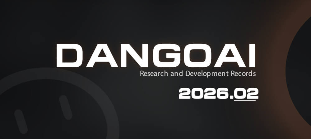 【26年02月】团子AI研发日志